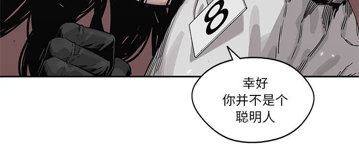 乱世类的漫画漫画,第86章：认输4图