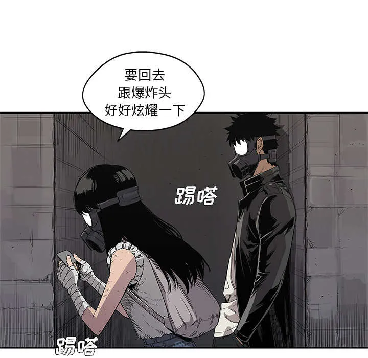 少年邮差漫画漫画,第69章：验证4图