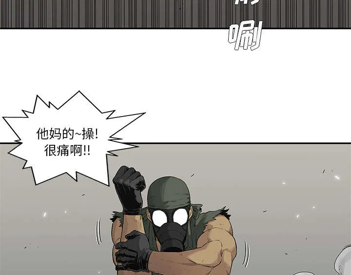 乱世类的漫画漫画,第83章：另一个强者6图