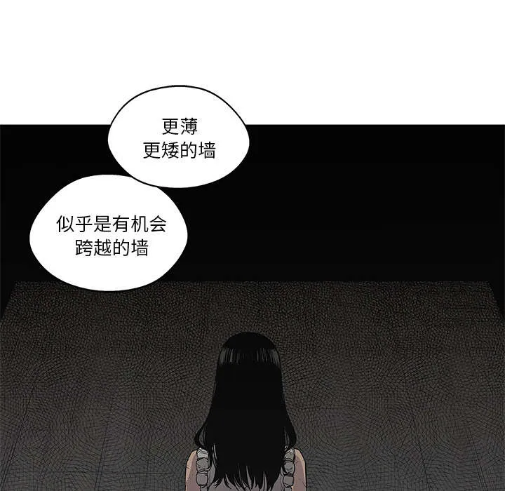 乱世类的漫画漫画,第65章：另一堵墙37图