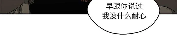 乱世邮差漫画漫画,第39章：进入35图
