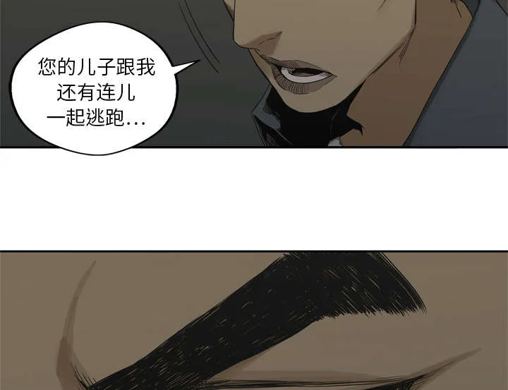 乱世邮差漫画漫画,第35章：消息35图