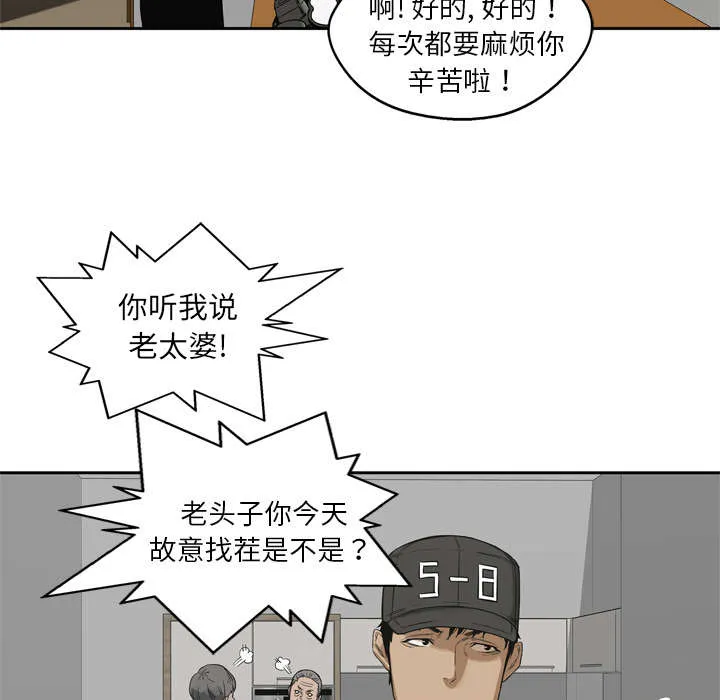 乱世邮差漫画漫画,第22章：向往天空39图