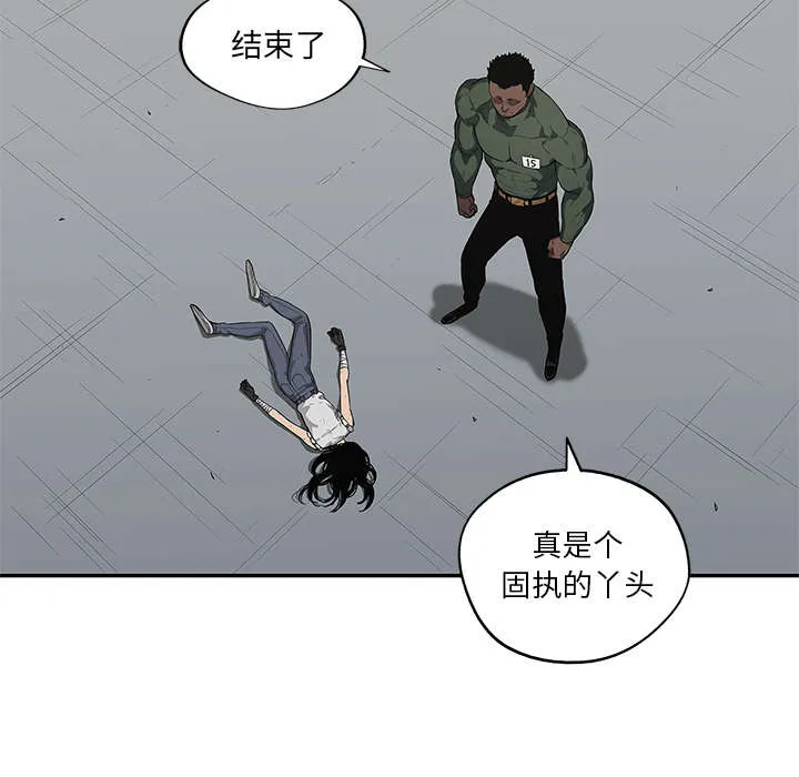 诡异邮差漫画漫画,第79章：保护机制28图