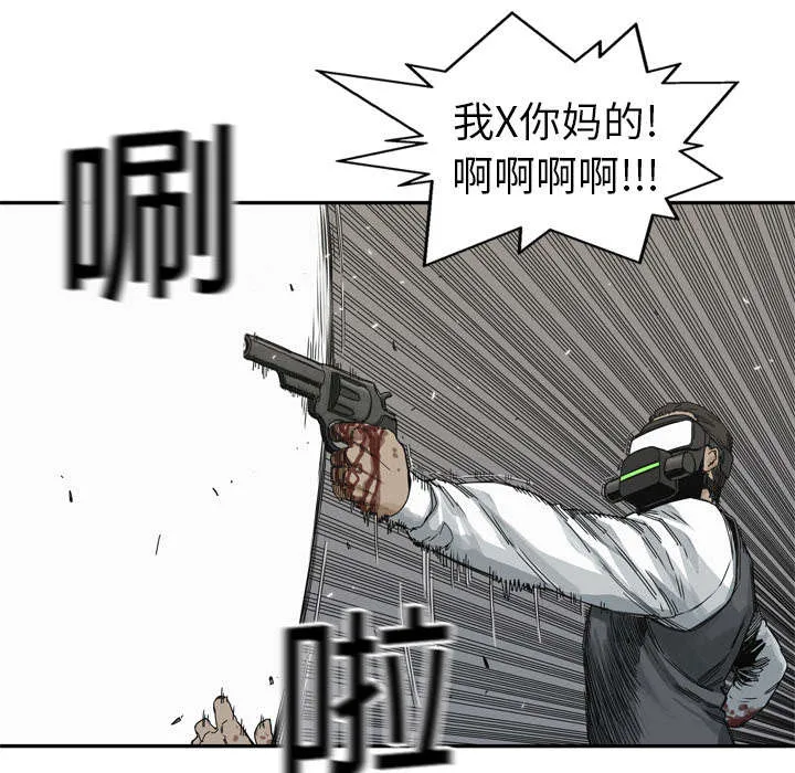 诡异邮差漫画漫画,第44章：血性5图