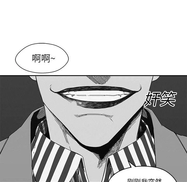 乱世邮差漫画漫画,第48章：实验体42图