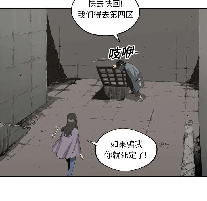 乱世邮差漫画漫画,第5章：地下拳击场11图