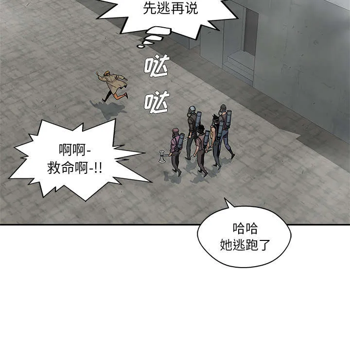 少年邮差漫画漫画,第56章：难民出身25图