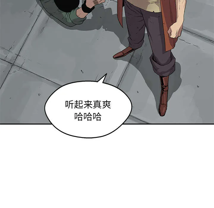 乱世类的漫画漫画,第65章：另一堵墙31图