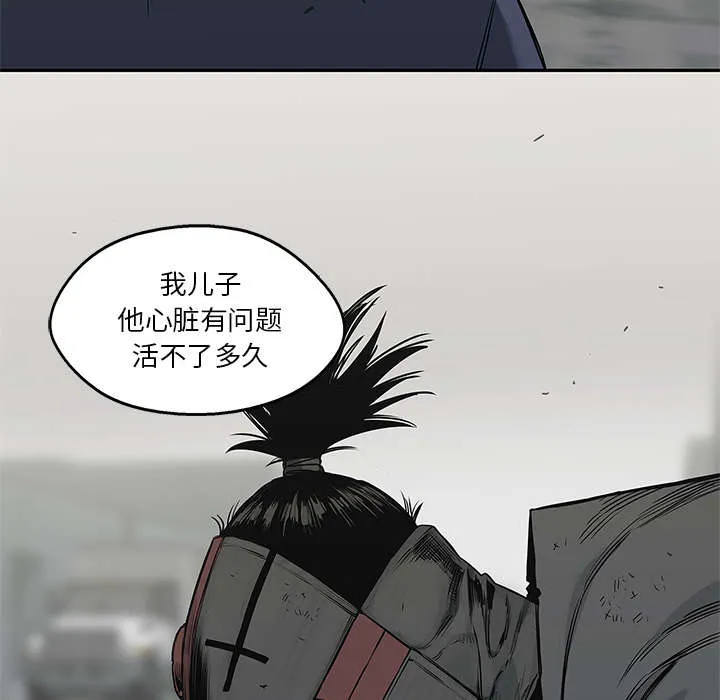 乱世邮差漫画漫画,第52章：留下一臂42图