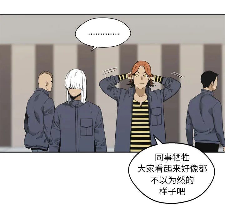 乱世邮差漫画漫画,第25章：排位赛56图
