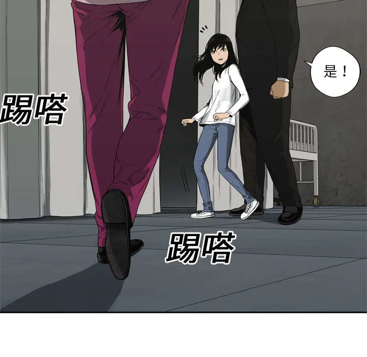 少年邮差漫画漫画,第21章：移植手术59图