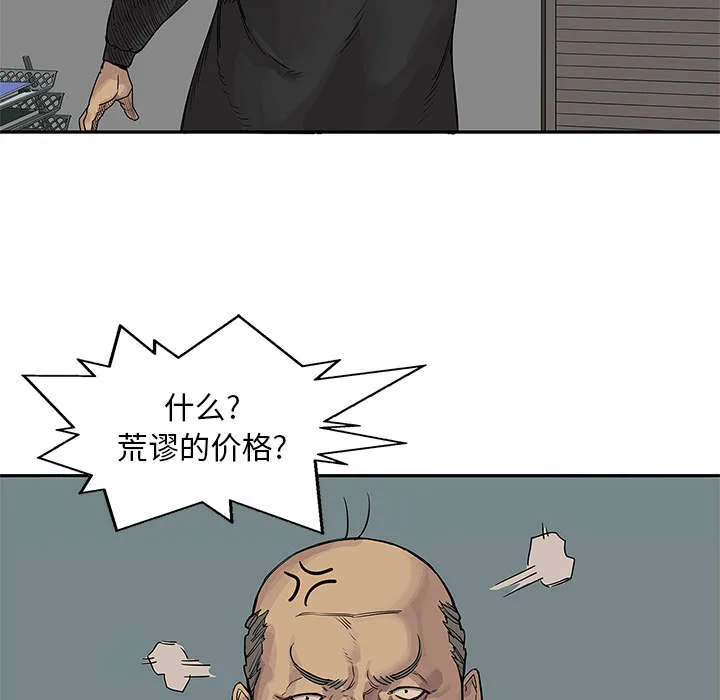 无限邮差漫画在哪里看漫画,第57章：绿色快递32图