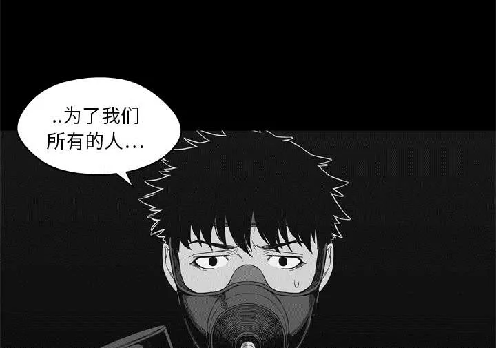 乱世邮差漫画漫画,第32章：噩梦40图