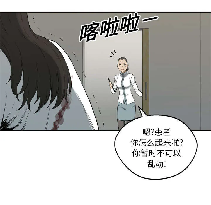 绝命邮差漫画漫画,第17章：居民权15图