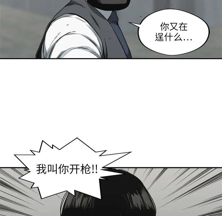 无线邮差漫画免费阅读漫画,第43章：追击40图