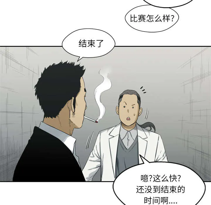 乱世邮差漫画漫画,第12章：加班4图