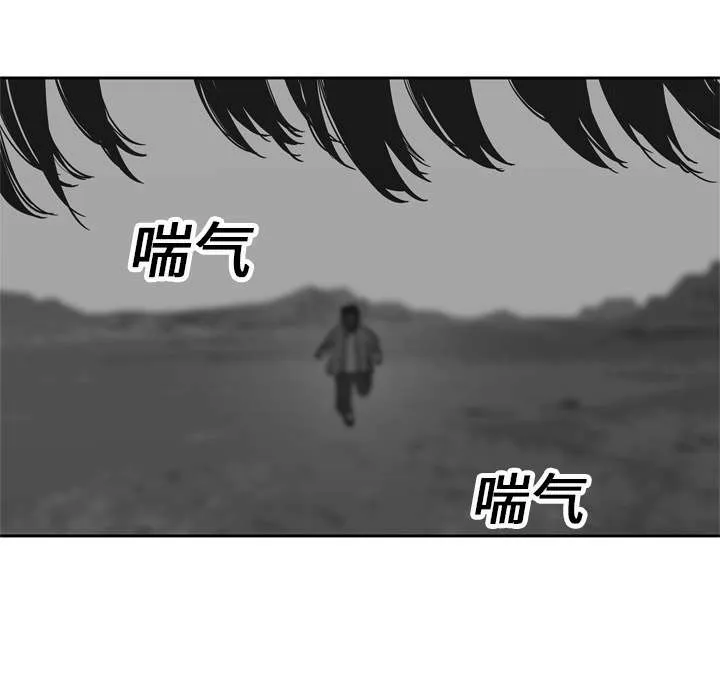 乱世类的漫画漫画,第34章：寻找16图