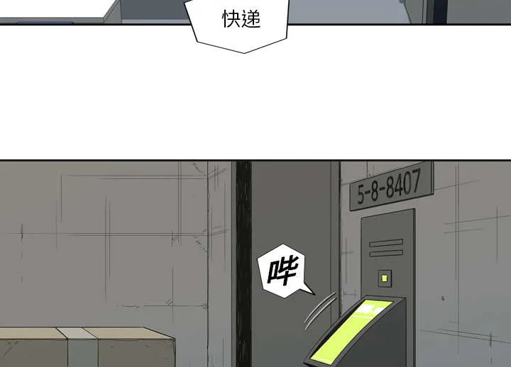 乱世邮差漫画漫画,第7章：绰号“丧尸”9图