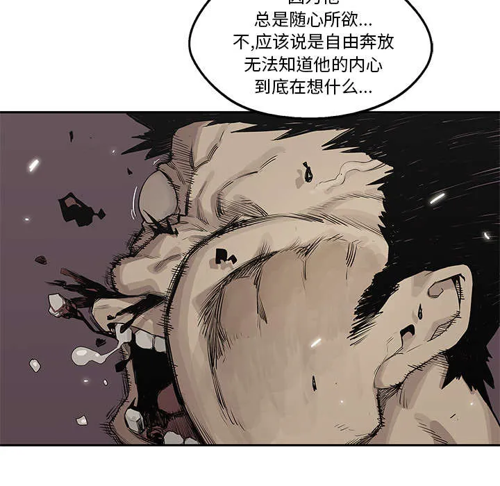 乱世类的漫画漫画,第83章：另一个强者45图