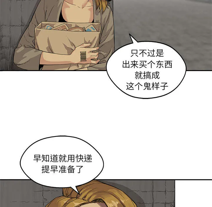 少年邮差漫画漫画,第56章：难民出身9图