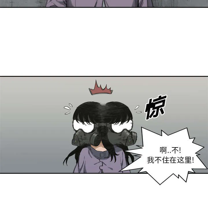 乱世邮差漫画漫画,第13章：不拖后腿50图