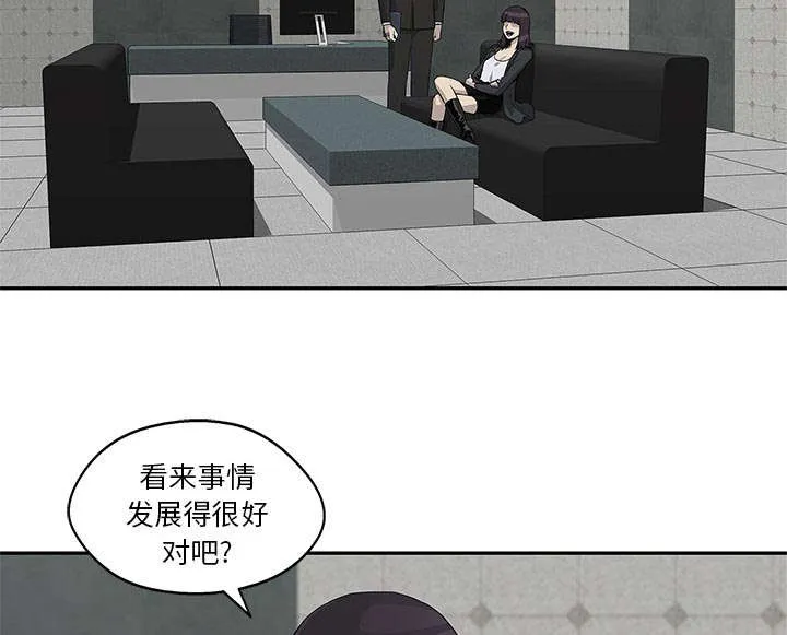 乱世邮差漫画漫画,第64章：变有趣46图