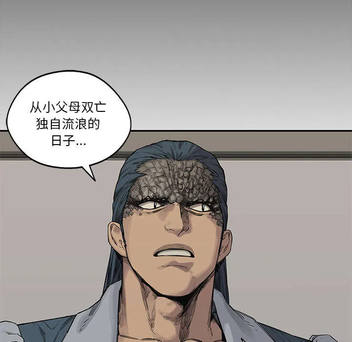 乱世邮差漫画漫画,第85章：理念不同28图