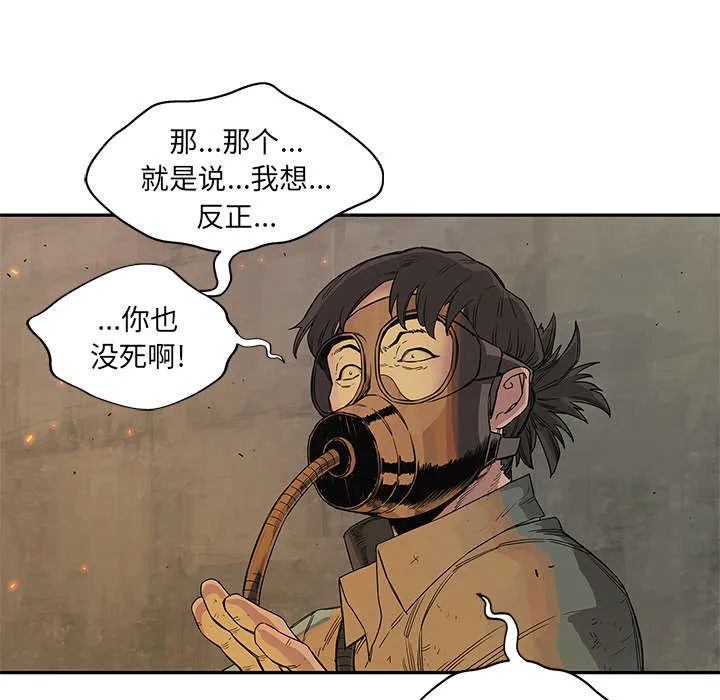 乱世邮差漫画漫画,第63章：快放手53图