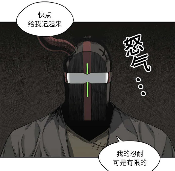 乱世邮差漫画漫画,第39章：进入25图