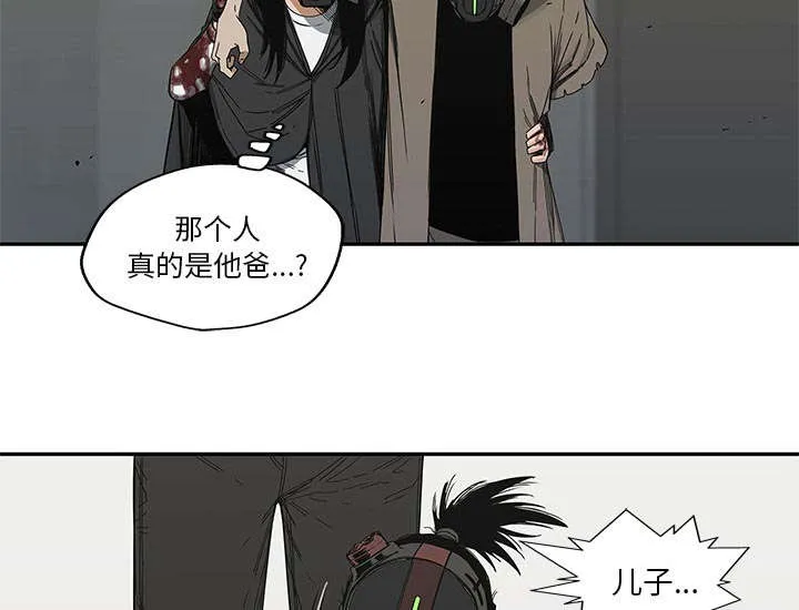 乱世邮差漫画漫画,第50章：找到55图