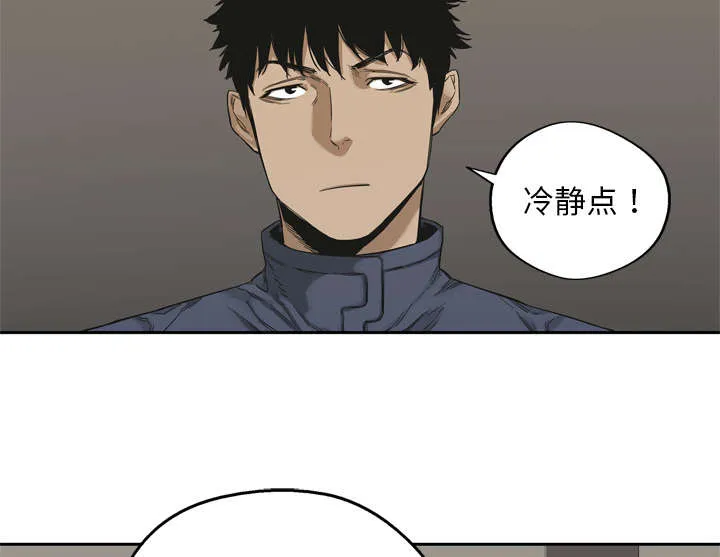 乱世邮差漫画漫画,第25章：排位赛42图