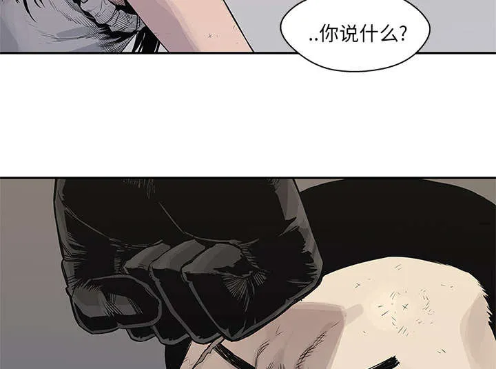 乱世类的漫画漫画,第86章：认输22图