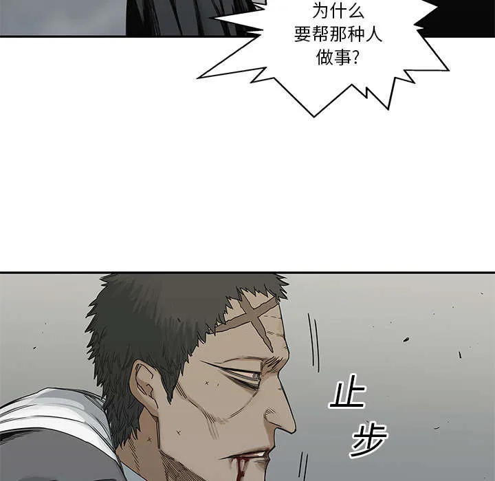 乱世邮差漫画漫画,第47章：线索30图