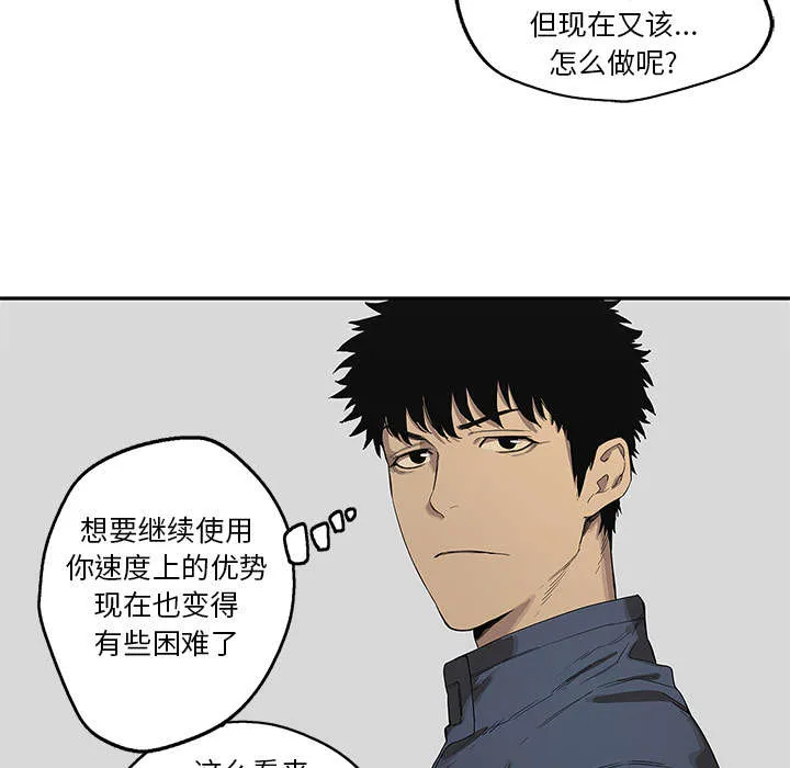 乱世邮差漫画漫画,第78章：关注15图