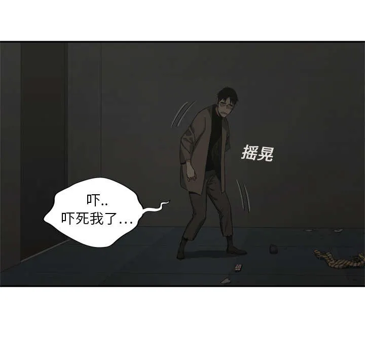 乱世邮差漫画漫画,第40章：畸形体18图