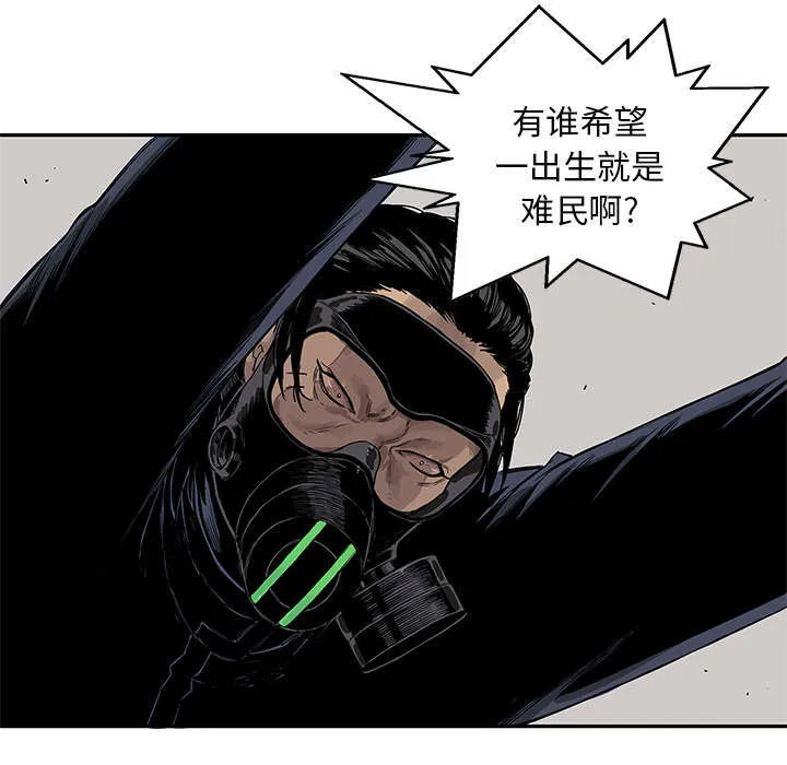无限邮差漫画在哪里看漫画,第57章：绿色快递18图