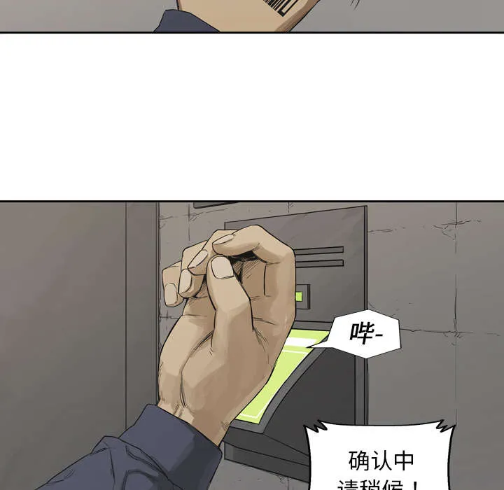 无线邮差漫画免费阅读漫画,第1章：快递员14图