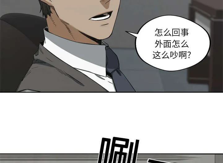 乱世类的漫画漫画,第37章：闯入41图