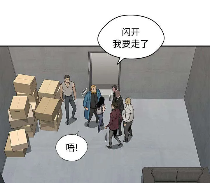 乱世邮差漫画漫画,第59章：败北31图