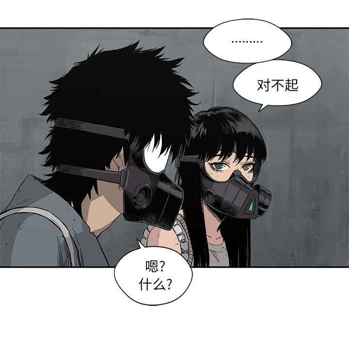 乱世邮差漫画漫画,第61章：私心8图