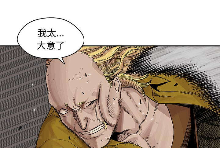 乱世邮差漫画漫画,第58章：决赛31图