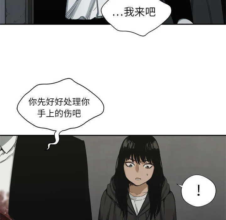 乱世邮差漫画漫画,第41章：发现51图