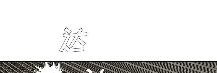 乱世邮差漫画漫画,第71章：捕获畸形体35图
