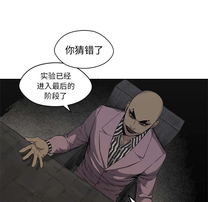 诡异邮差漫画漫画,第68章：矿山的受害者54图