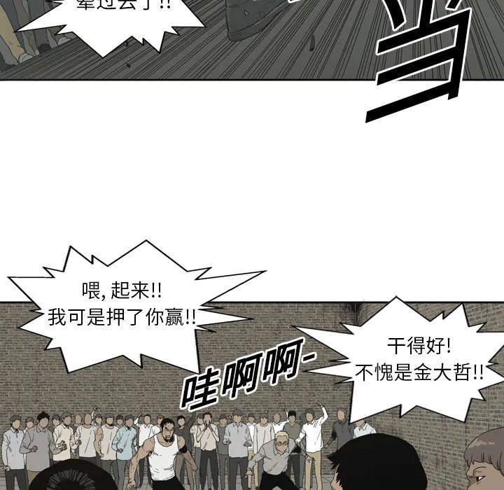 乱世邮差漫画漫画,第5章：地下拳击场25图