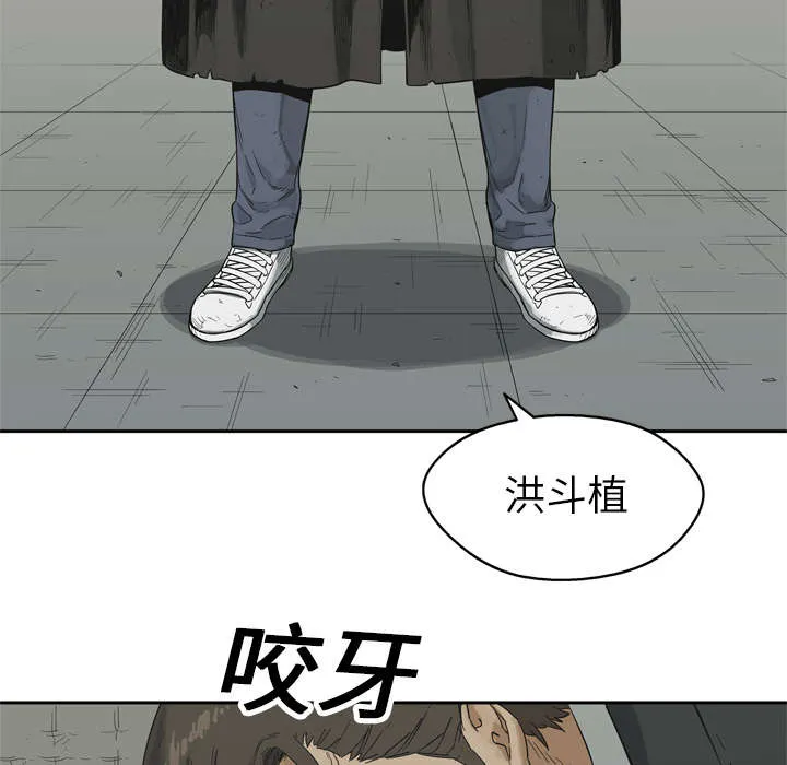 乱世邮差漫画漫画,第27章：还活着37图