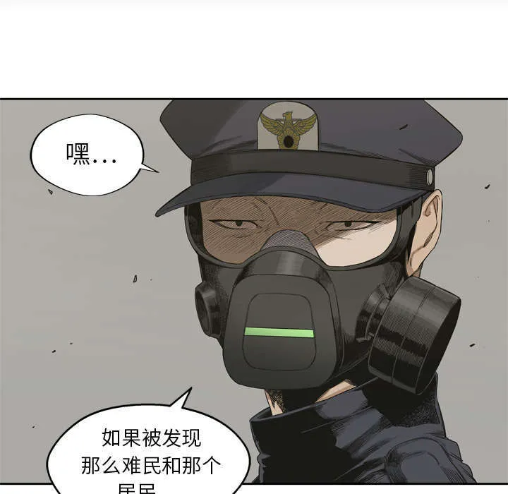 诡异邮差漫画漫画,第9章：激怒24图