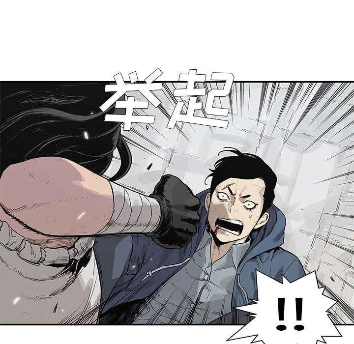 乱世类的漫画漫画,第86章：认输14图