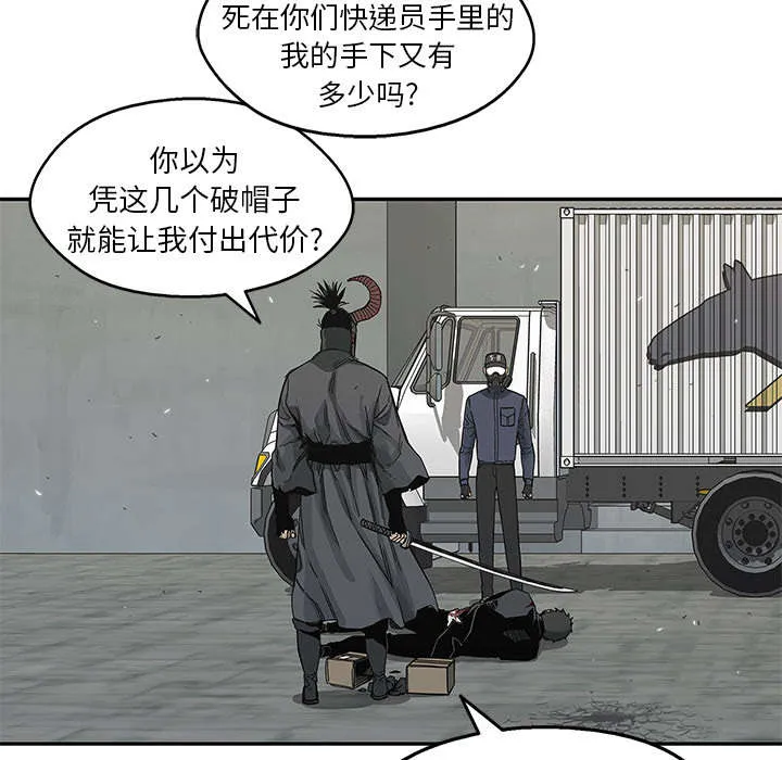 乱世漫画免费漫画,第45章：各自角色35图